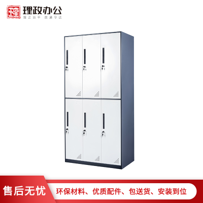 [理政]六门更衣柜 钢制更衣柜 六门铁皮更衣柜 宿舍更衣柜 带锁寄存柜 储物柜 简易衣柜 拆装柜