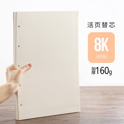 博格利诺素描本活页替芯可拆卸8k加厚60张120页铁环装绘画纸彩铅水粉画纸美术初学者儿童铅笔画画用纸8K活页本备用替芯纸