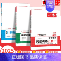 英语[完形填空专练] 七年级/初中一年级 [正版]2025初中英语完形填空与阅读理解语文现代文阅读训练五合一听力词汇七八