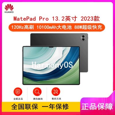 [原封]华为MatePad Pro 13.2英寸 全网 SIM卡版 12GB+512GB 曜金黑 144Hz 88W OLED柔性屏 6扬声器 办公创作平板电脑 2023款