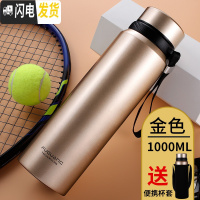 三维工匠保温杯大容量男女便携不锈钢水壶大号户外运动保温壶定制刻字 金色1000