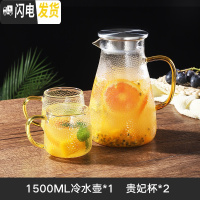 三维工匠日式玻璃冷水壶防爆家用凉白开水壶耐热北欧风大容量可高温凉水壶 企鹅壶1.5+2杯