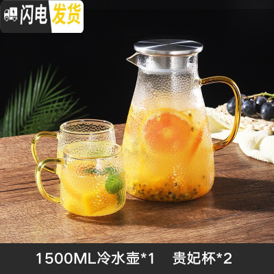 三维工匠日式玻璃冷水壶防爆家用凉白开水壶耐热北欧风大容量可高温凉水壶 企鹅壶1.5+2杯