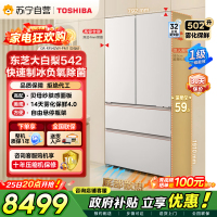 东芝冰箱大白梨法式多门502L零嵌大容量双系统家用制冰雾化保鲜4.0家用电冰箱一级能效GR-RF542WI-PM1贝母纱