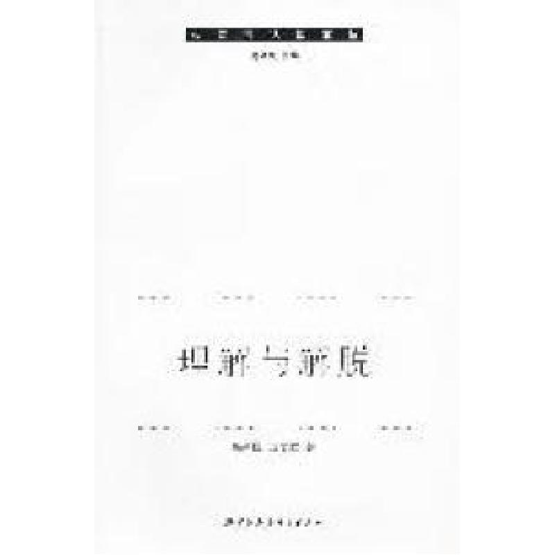 正版新书]理解与解脱高新民 沈学君著9787500494492