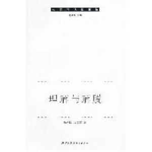 正版新书]理解与解脱高新民 沈学君著9787500494492