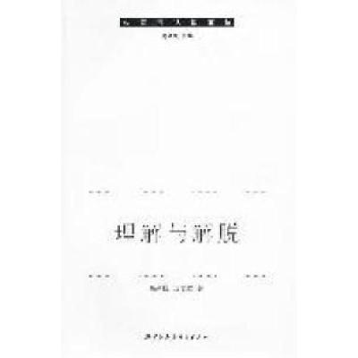 正版新书]理解与解脱高新民 沈学君著9787500494492