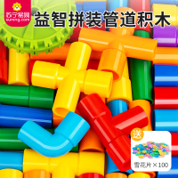 儿童水管道积木玩具益智2拼装拼接拼插智力4益智3到6岁男孩女宝宝