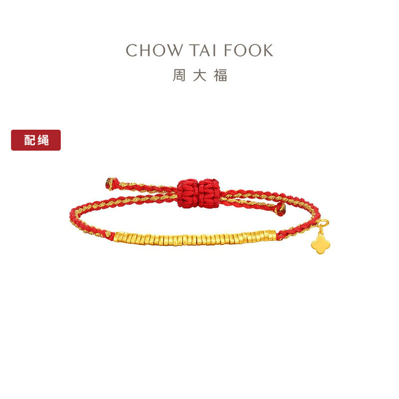 周大福 黄金盘缠珠碎金子配红金色手绳男女同款(工费:280计价)EOF1416七夕礼物