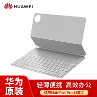 HUAWEI MatePad Pro 11英寸2024款智能磁吸键盘华为原装键盘保护套(星闪版) 大象灰