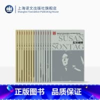 [正版]苏珊桑塔格全集(共16卷) 反对阐释/论摄影/土星照命/疾**病的隐喻/关于他人的痛苦等 外国欧美文学小说 上