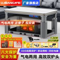 炉旺气电两用取暖桌天然气取暖桌取暖炉长方形升降茶几电暖炉语音电暖桌天然气烤火炉烤火桌家用客厅烤火桌燃气取暖器天然气烤火炉