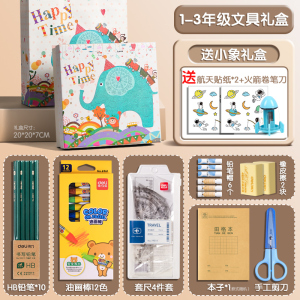 [补贴10%]文具套装六一儿童节得力礼物幼儿园大礼包礼物文具套装学习用品小学生礼物一年礼盒二年级学生奖品生日
