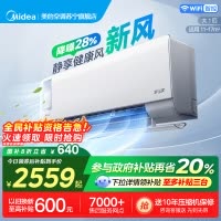 美的(Midea)空调挂机静新风大1匹p新一级能效变频冷暖壁挂式家用智能除湿节能省电KFR-26GW/N8XF1-1