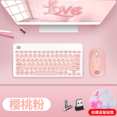 可爱无线键盘鼠标套装办公打字女生笔记本台式电脑通用静音少女心超薄网红复古圆形圆点按键便携朋克小型家用无限键鼠樱桃粉色
