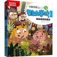 音像臭味相投的朋友 7 注音版吴祥敏