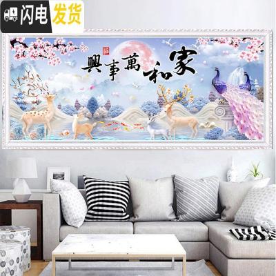 三维工匠十字绣2019新款绣客厅家用手工自己绣家和万事兴孔 优质棉线-满绣180*75厘米[多配30线-送绣圈]送小画