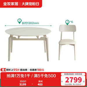 全友家居岩板折叠吃饭餐桌椅家用小户型钢化玻璃圆桌伸缩