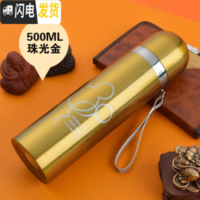 三维工匠真空保温杯男女士提绳不锈钢茶杯商务时尚学生儿童户外水杯子 珠光金500