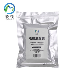玫铁电缆灌封胶500g袋