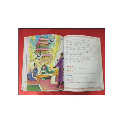 [M]成语故事(春夏秋冬)(小学生彩图注音版)(套装全4册)-9787510670244