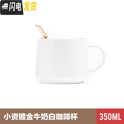 三维工匠维能宫馆 黑金马克杯 北欧式小单个陶瓷咖啡杯新年礼盒装 小资镀金牛奶白咖啡杯附赠镀金搅拌棒咖啡器具