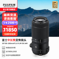 Fujifilm/富士龙镜头GF100-200mmF5.6 R LM OIS WR标配 G卡口 67mm口径 适用GFX