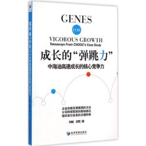 醉染图书成长的