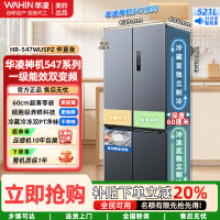 美的出品华凌神机547双系统双循环60cm薄零嵌入十字对开门四门冰箱一级 能效HR-547WUSPZ仲夏夜