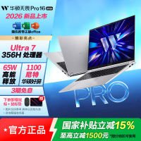 华硕无畏Pro16 酷睿版 2026 第3代Ultra7 356H AI轻薄本笔记本电脑 32G 1T
