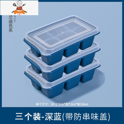 冰块模具家用硅胶冰格冻冰球盒带盖冰箱自制网红小冰块盒制冰器 敬平 mini冰格3件套(深蓝色)[易取冰/防串味]