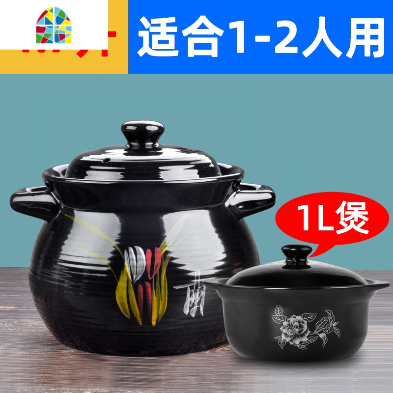 传统黑砂锅大容量特大号熬汤炖锅家用老式明火燃气陶瓷锅套装 FENGHOU 手绘兰花煲2.8L(送白花煲1L)2-3人用