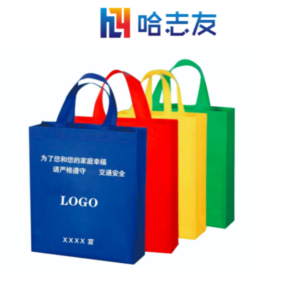 哈志友无纺布袋订制30*40*10cm高清印刷,外形美观,支持定制,设计新颖
