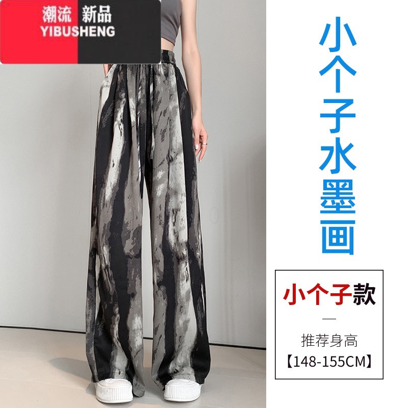 YIBUSHENG时尚水墨扎染冰丝阔腿裤女季新款薄款宽松休闲裤垂感高腰拖地裤