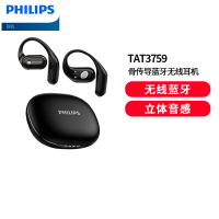 飞利浦TAT3759真无线蓝牙耳机挂耳式骨传导概念开放式不入耳夹式运动跑步降噪通用 黑色