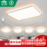雷士照明NVC 语音智控现代简约客厅灯LED吸顶灯餐厅灯卧室灯温馨北欧全屋灯具套餐