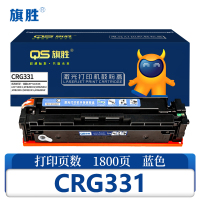 旗胜硒鼓CRG331蓝色支