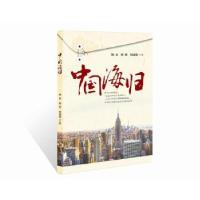 正版新书]中国海归杨秦梅彬柯建刚9787546220819