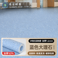 苏宁 德洁 PVC塑胶地板革 /DJ-DD139/厚度1.6mm10m²