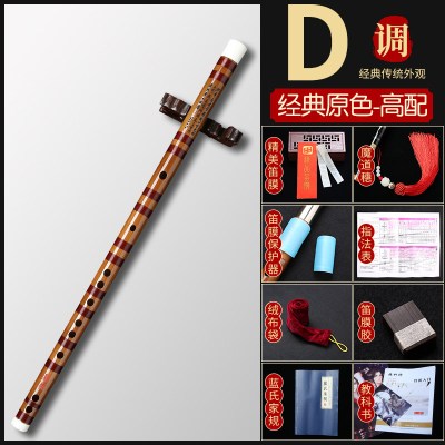笛子初学炎竹笛专业套装精致专业高级儿童演奏初学者学生入零基础经典原色D调+配件礼包（高配）