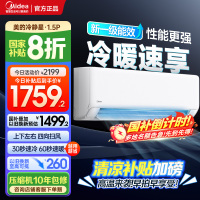 美的空调大1.5匹 25年新款 新一级能效变频冷暖壁挂式卧室挂机一键酷省电家电国家补贴KFR-35GW/N8XA1P