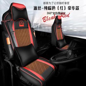 [补贴10%]重汽豪沃t7h座套豪沃悍将380TX7T5G全包四季重卡货车装饰改装坐垫