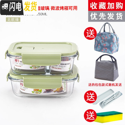三维工匠饭盒上班族微波炉加热专用玻璃碗带盖密封保鲜水果学生便当盒分 [绿色组合]二隔断650+长650+包+餐具+海绵擦