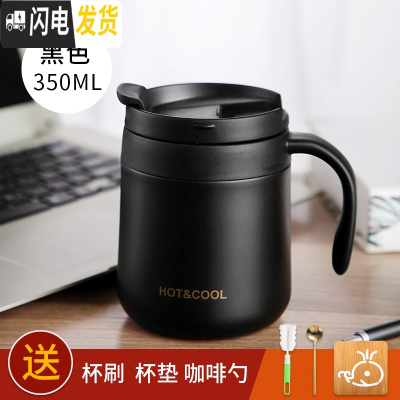三维工匠304不锈钢保温杯男女带手柄茶杯办公室喝水杯马克杯便携咖啡杯子 黑色-350+咖啡勺