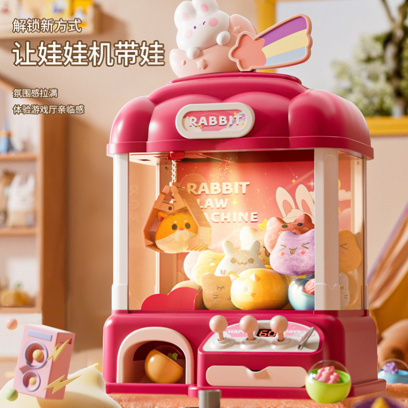 儿童小熊抓娃娃机小型家用扭蛋机夹公仔游戏男孩女孩圣诞礼物3750