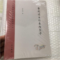 正版新书]唐代进士行卷与文学程千帆著9787547516348