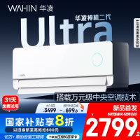 华凌空调神机二代Ultra大1.5匹超一级能效舒适风智能变频冷暖挂机KFR-35GW/N8HE1ⅡUltra霓光白