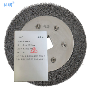 科瑞钢丝轮 40*50*230mm只