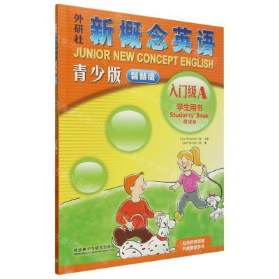 [N]外研社新概念英语(青少版智慧版学生用书入门级A点读版)-9787521346527