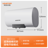 阿诗丹顿(USATON)超薄电热水器KB35-N50D30储水式50升扁桶热水器双胆速热家用小体积型洗澡